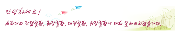 소화기란?